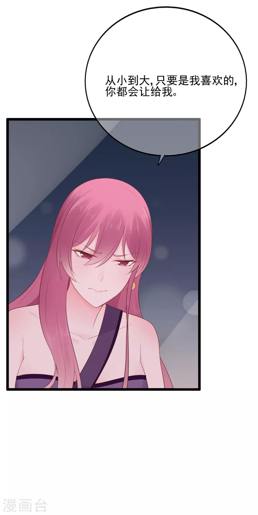 第66话 姐妹-第70话