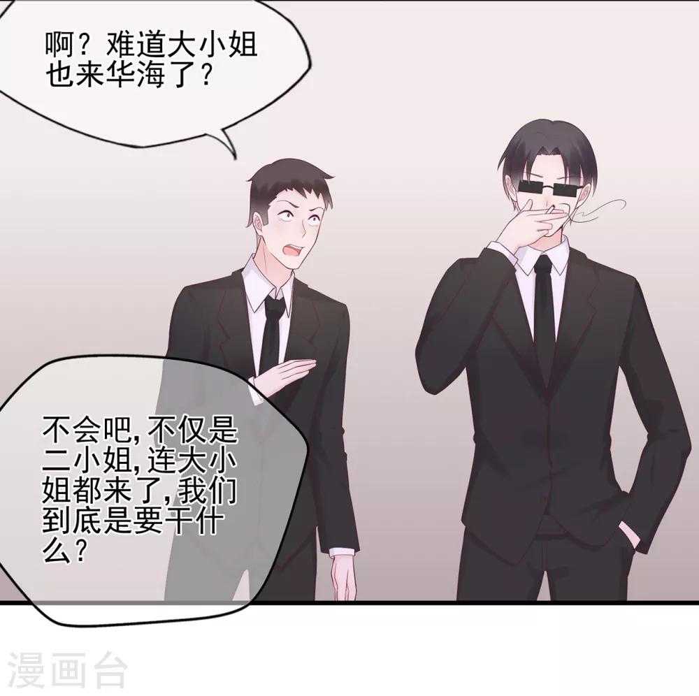 第66话 姐妹-第70话
