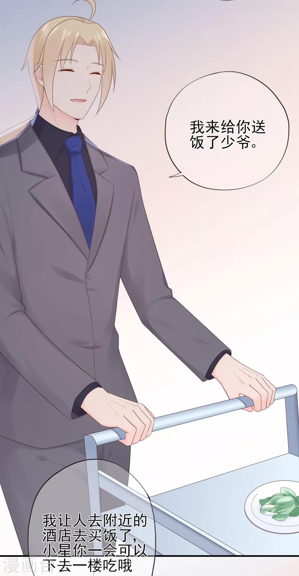 第68话 坦白的决心-第72话