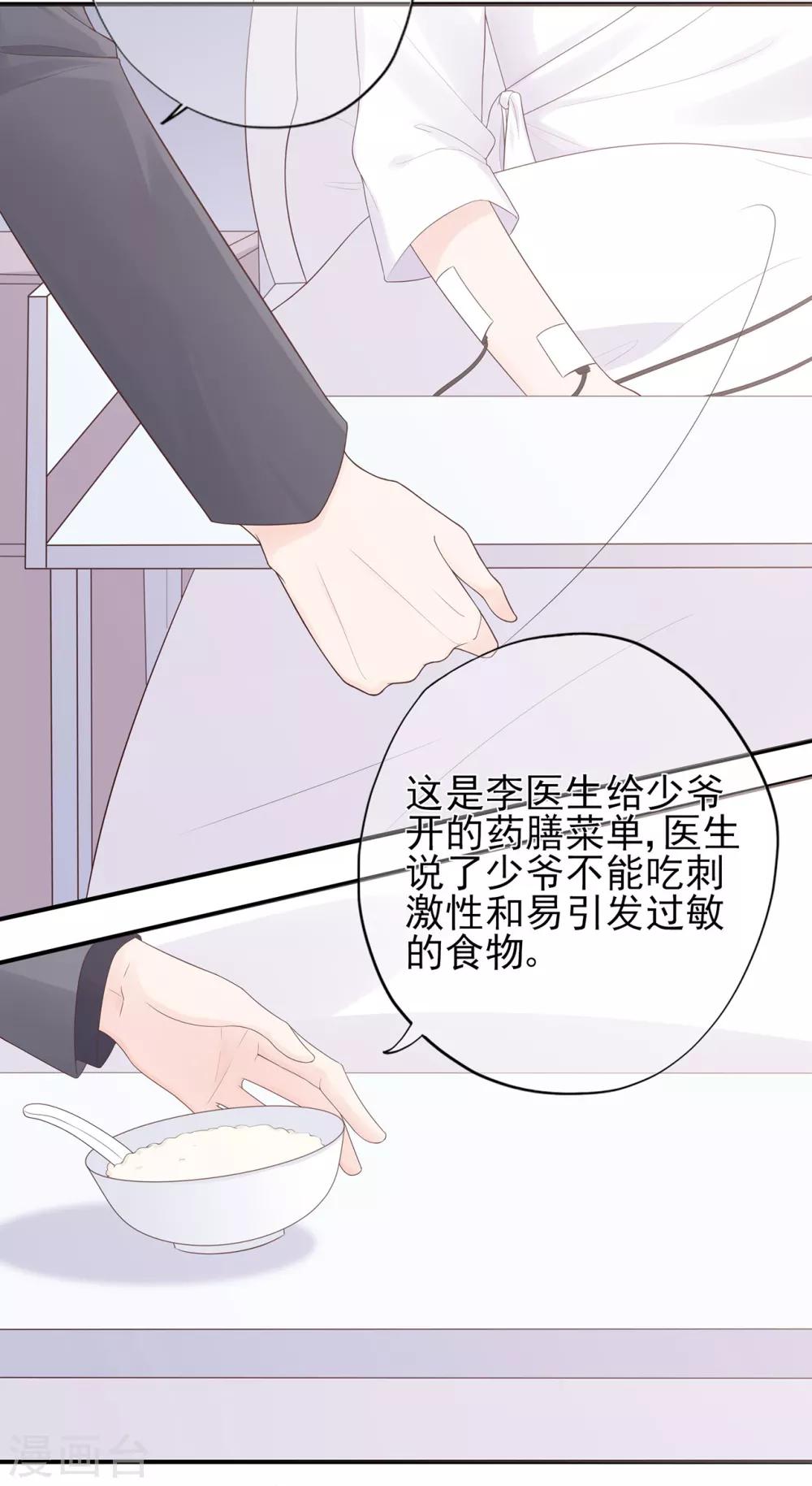 第68话 坦白的决心-第72话