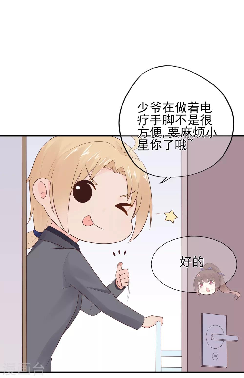 第68话 坦白的决心-第72话