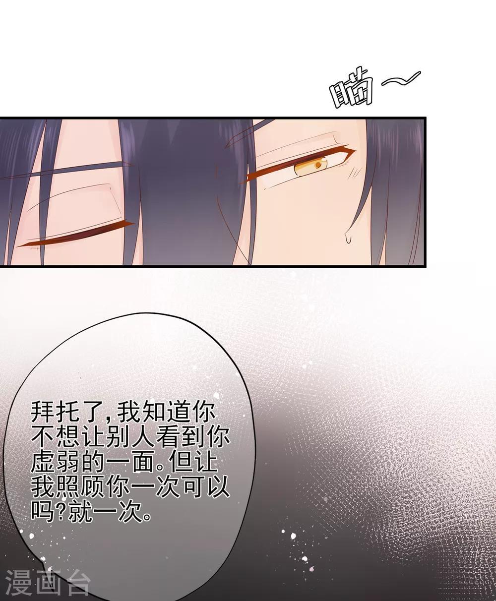 第68话 坦白的决心-第72话