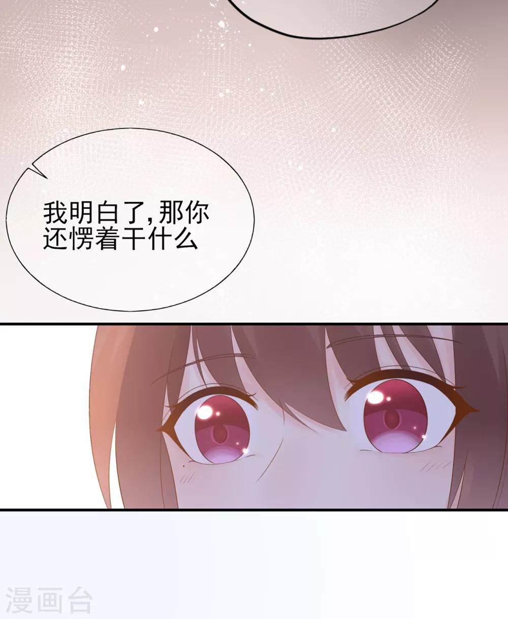第68话 坦白的决心-第72话