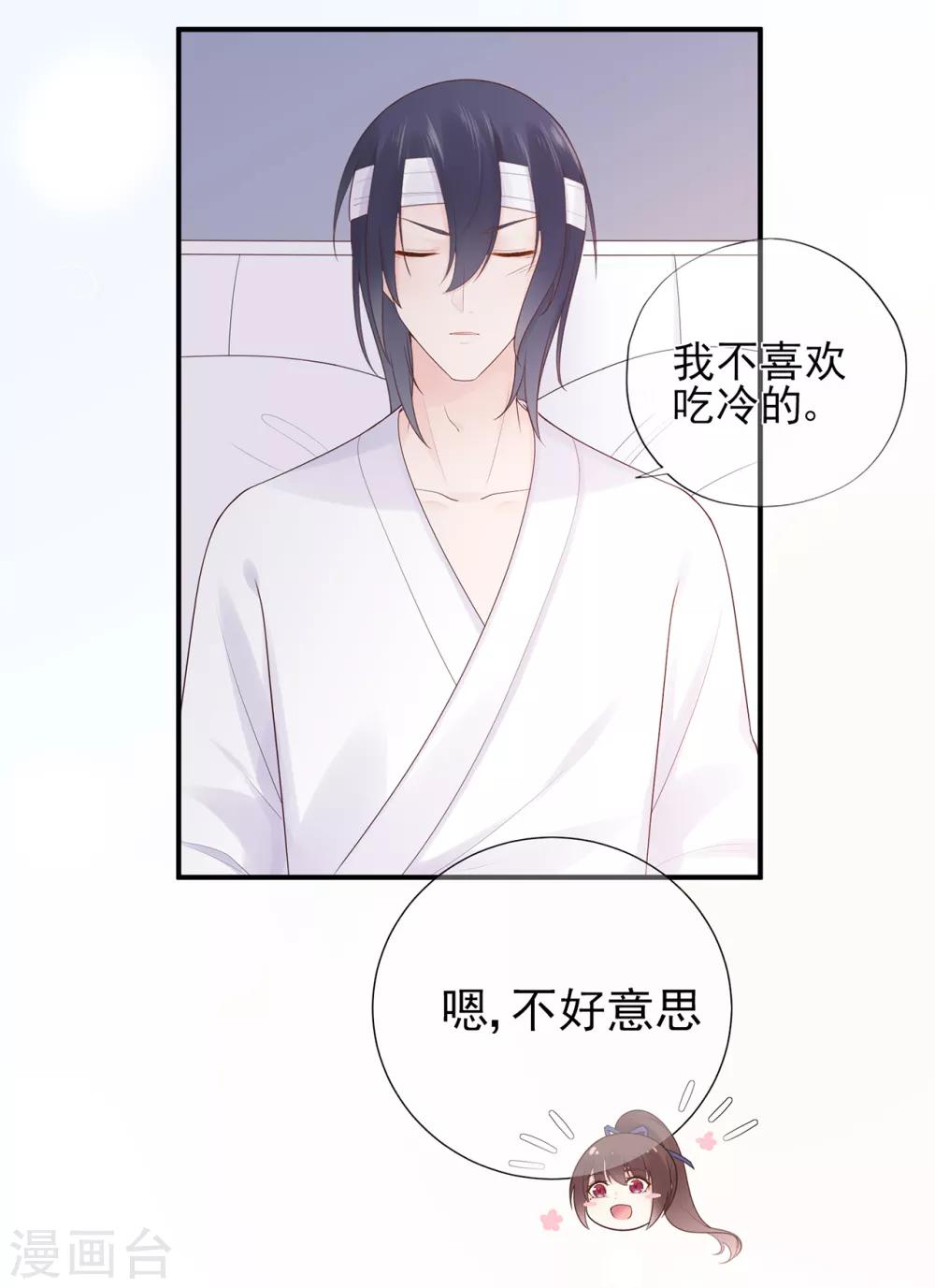 第68话 坦白的决心-第72话