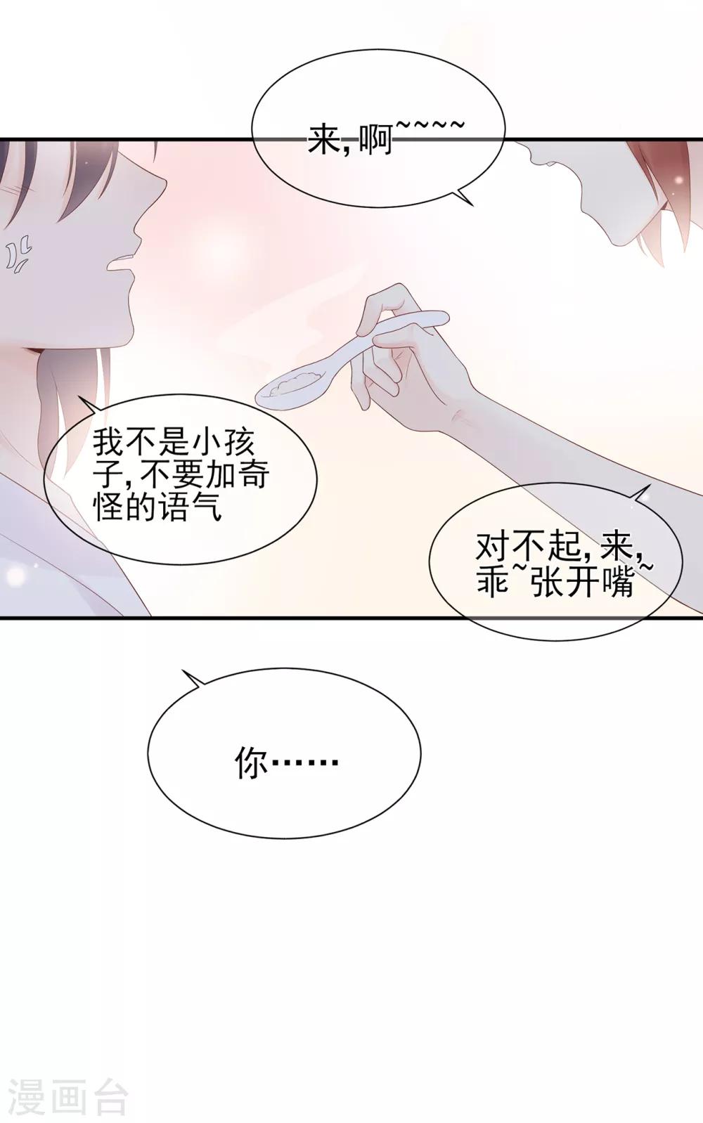 第68话 坦白的决心-第72话
