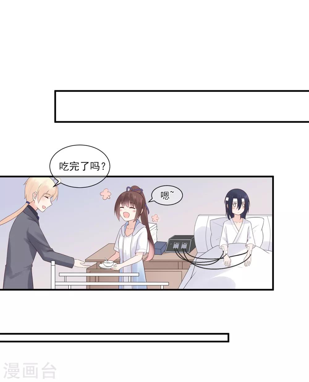 第68话 坦白的决心-第72话