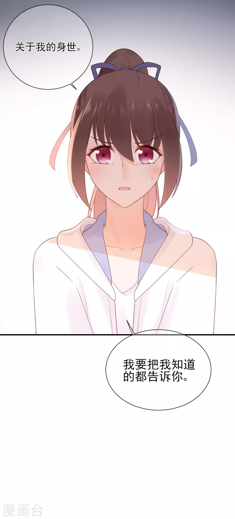 第68话 坦白的决心-第72话