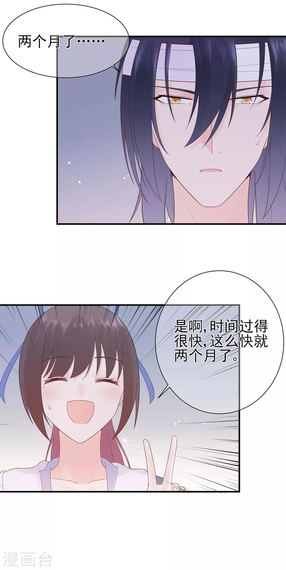 第68话 坦白的决心-第72话