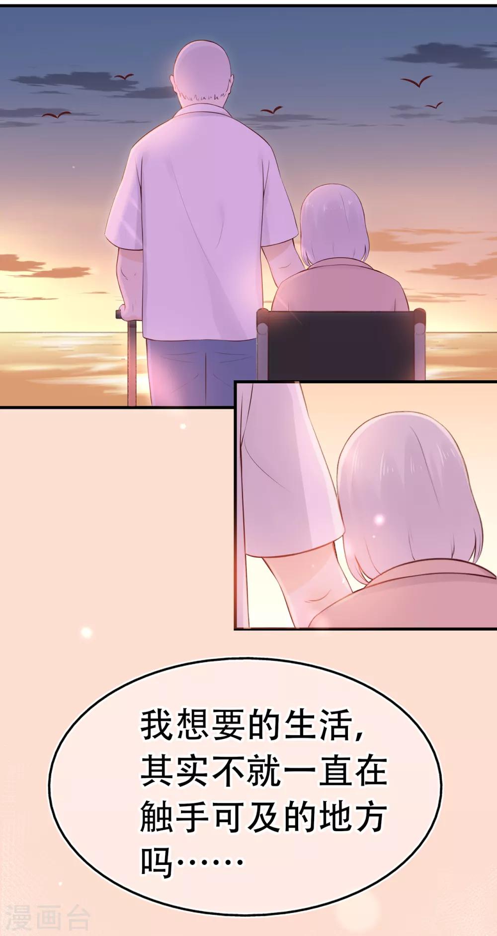 第70话 依偎夕阳下-第74话