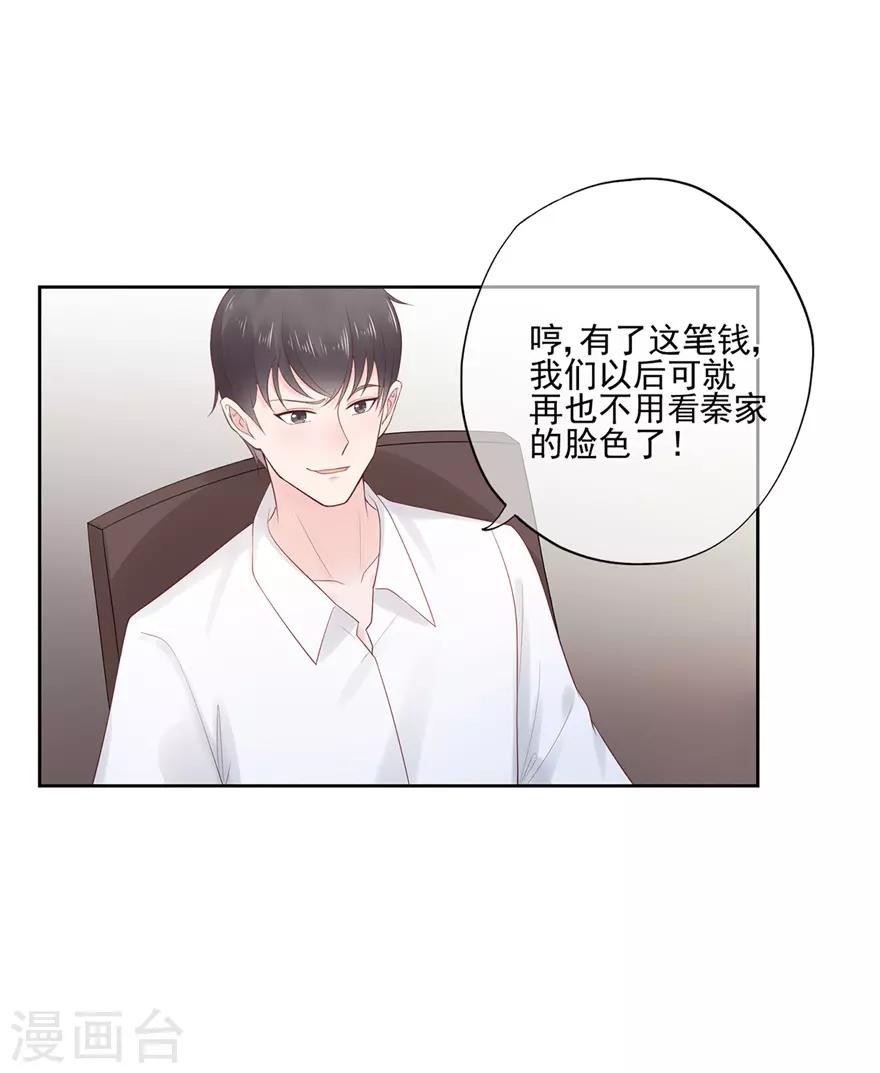 第72话 突入！行动开始-第76话