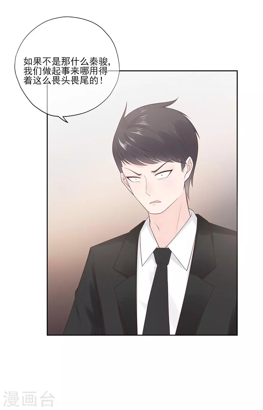 第72话 突入！行动开始-第76话