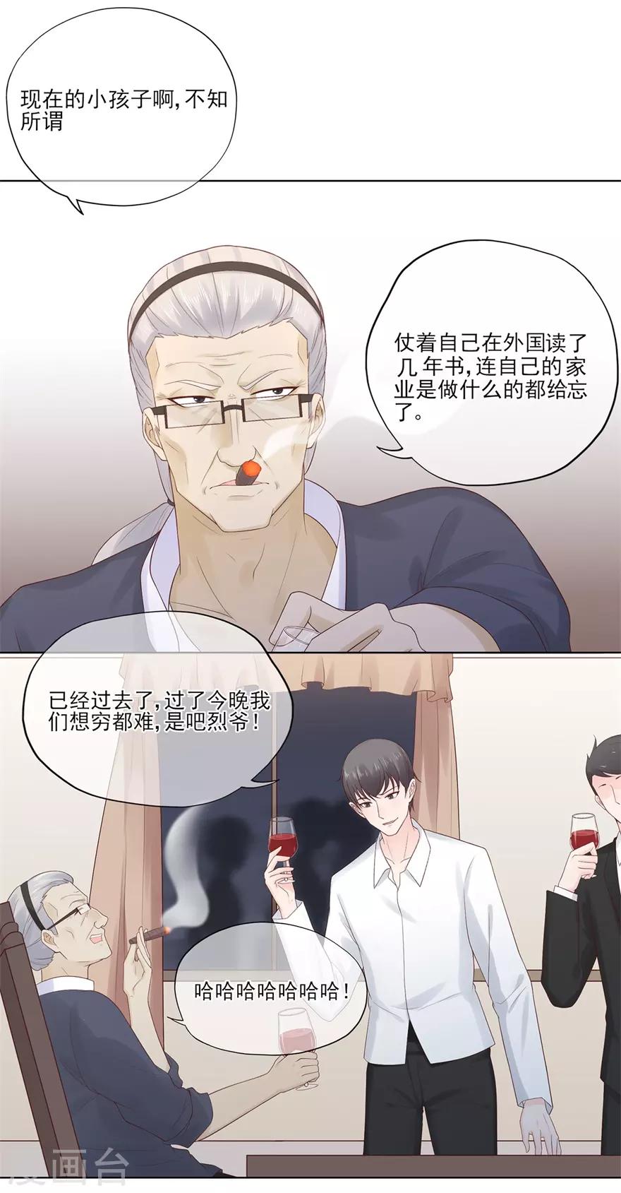第72话 突入！行动开始-第76话