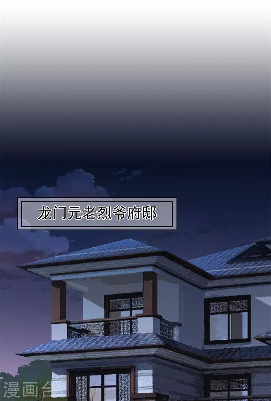 第72话 突入！行动开始-第76话