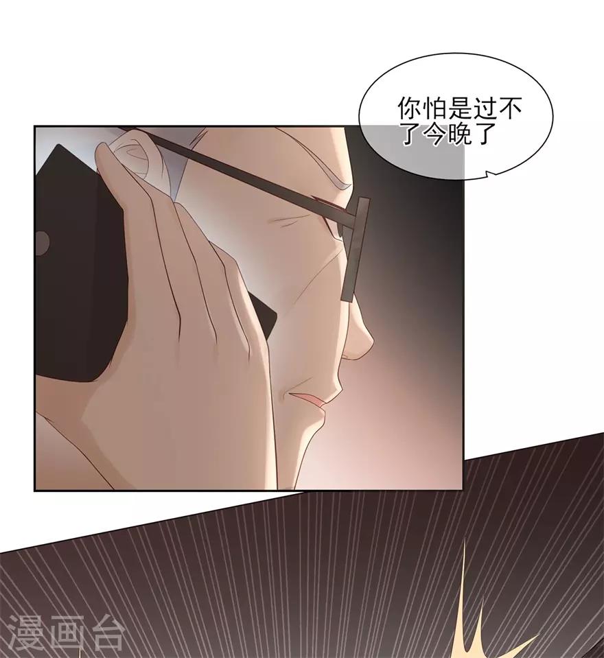 第72话 突入！行动开始-第76话
