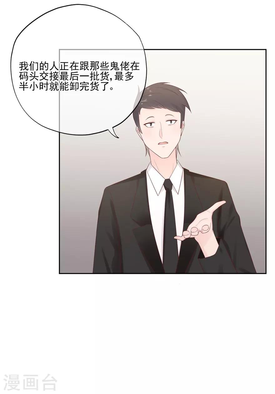 第72话 突入！行动开始-第76话