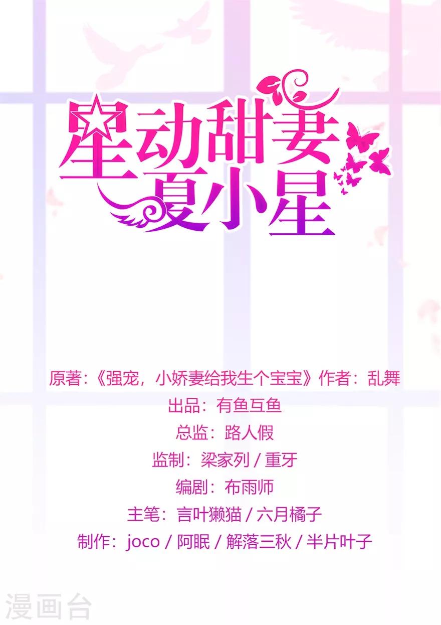 第74话 宗老之死-第78话