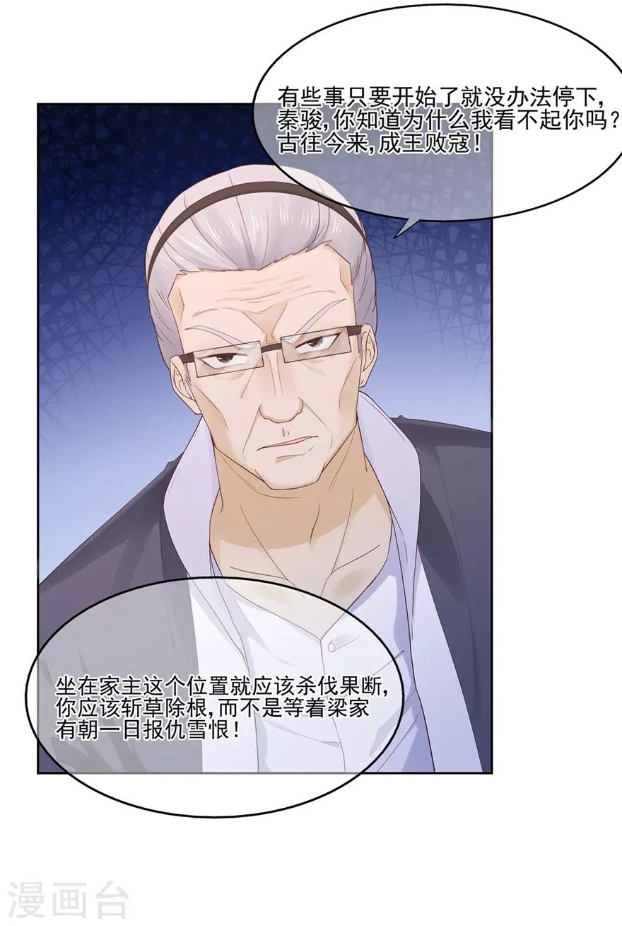 第74话 宗老之死-第78话