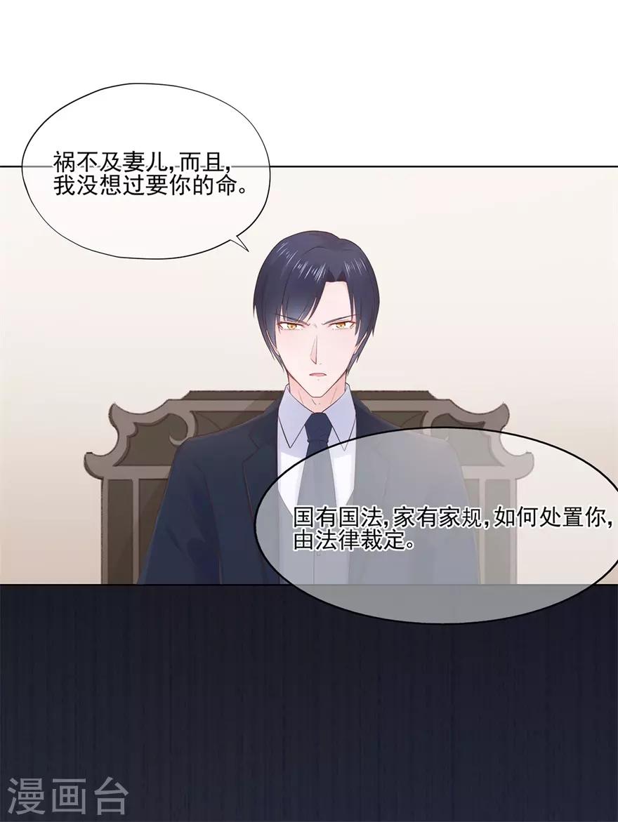 第74话 宗老之死-第78话