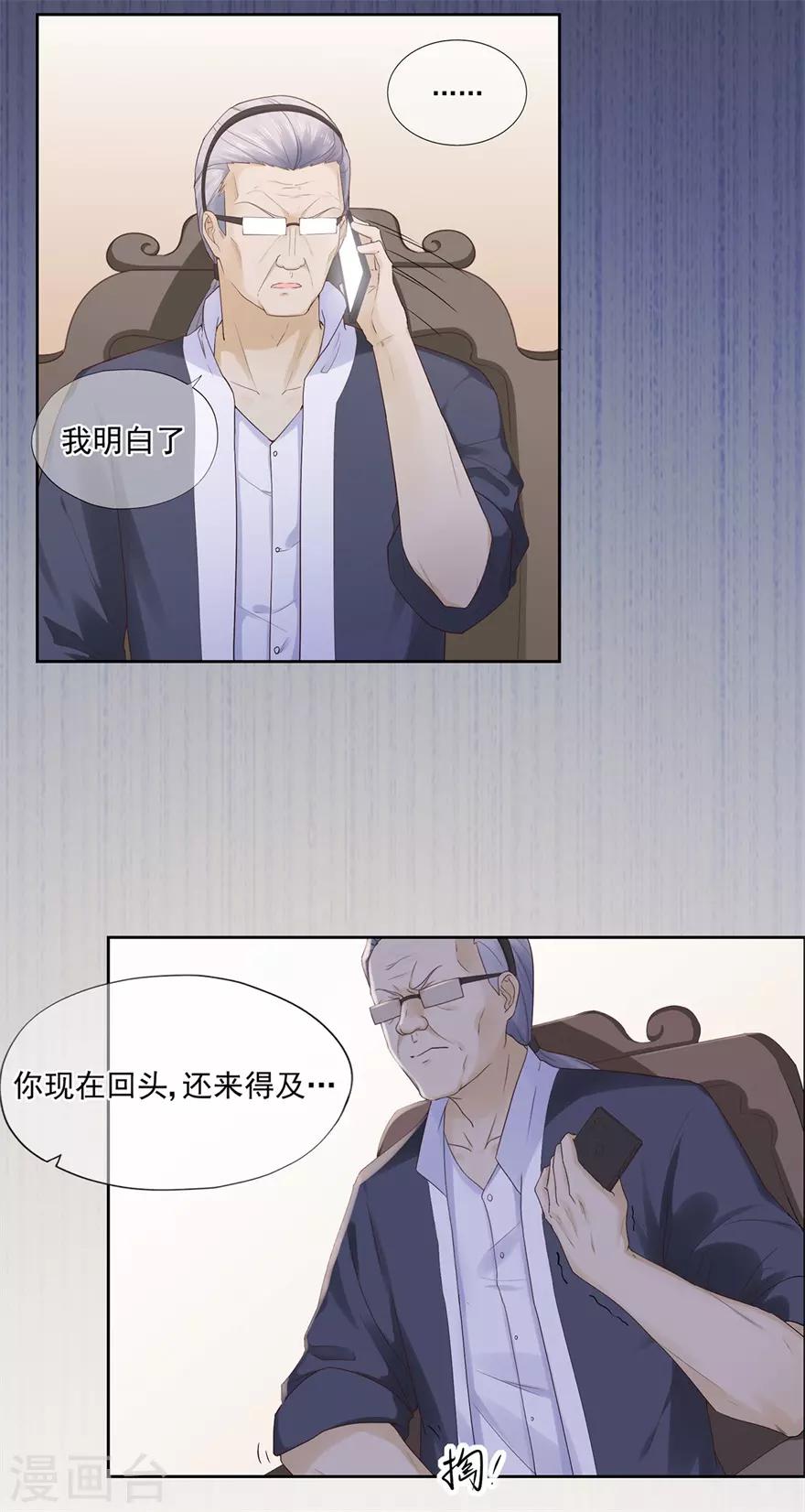 第74话 宗老之死-第78话