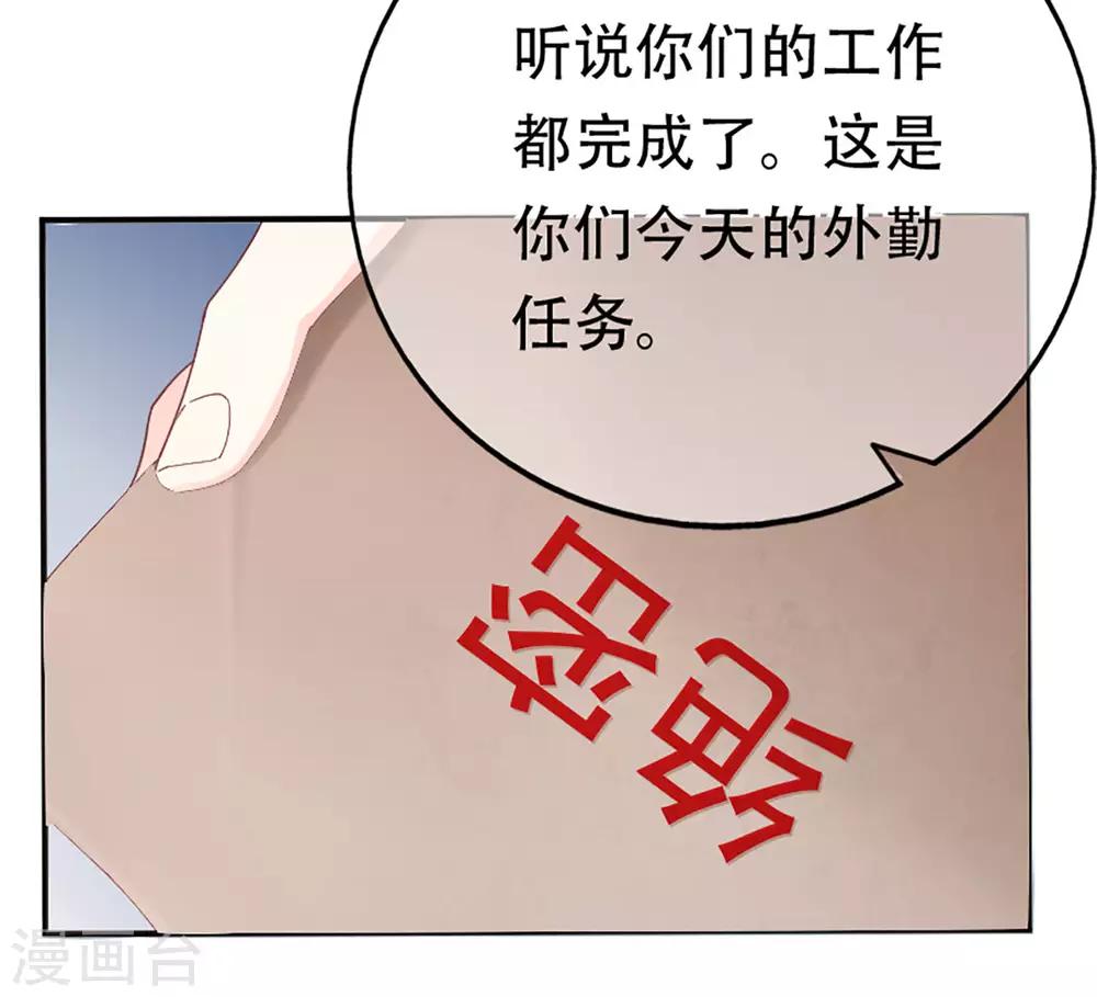 第76话 峰会筹备-第80话