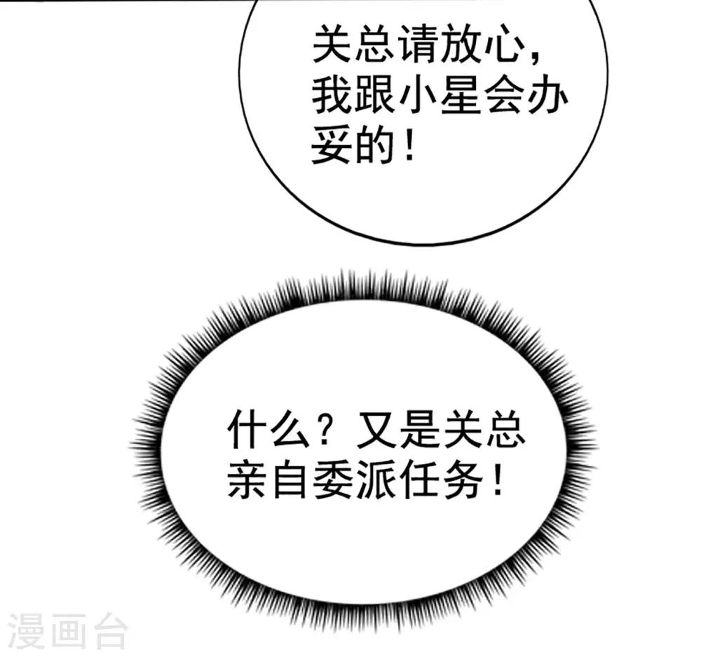 第76话 峰会筹备-第80话