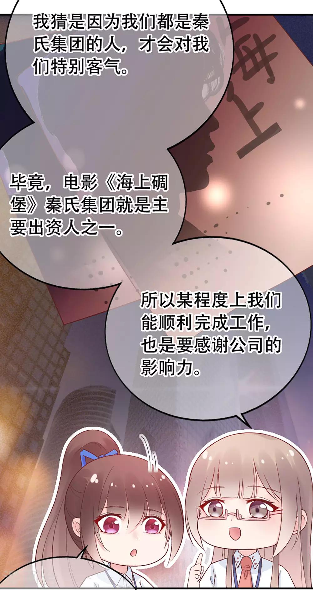 第76话 峰会筹备-第80话