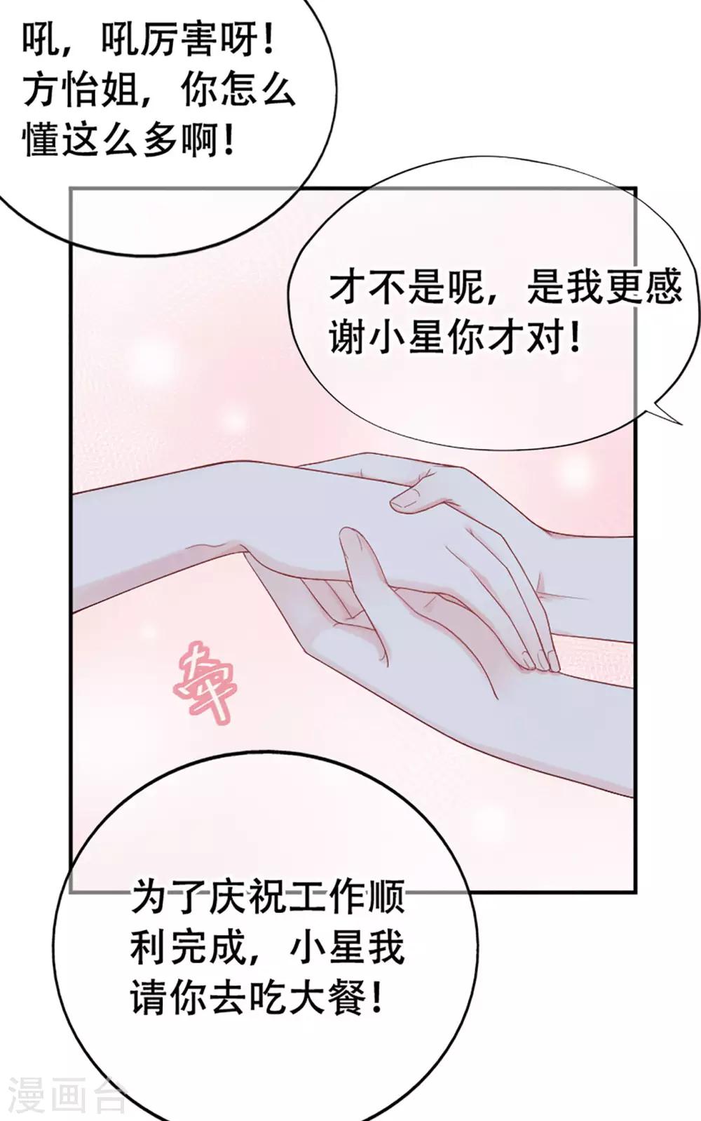 第76话 峰会筹备-第80话