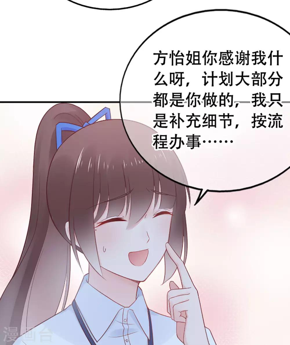 第76话 峰会筹备-第80话
