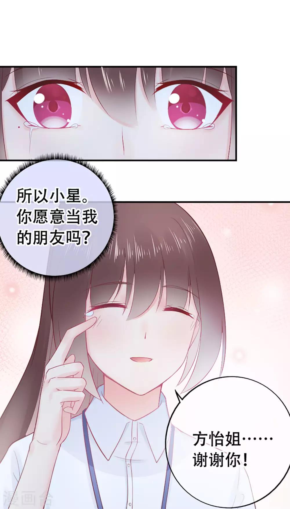 第76话 峰会筹备-第80话