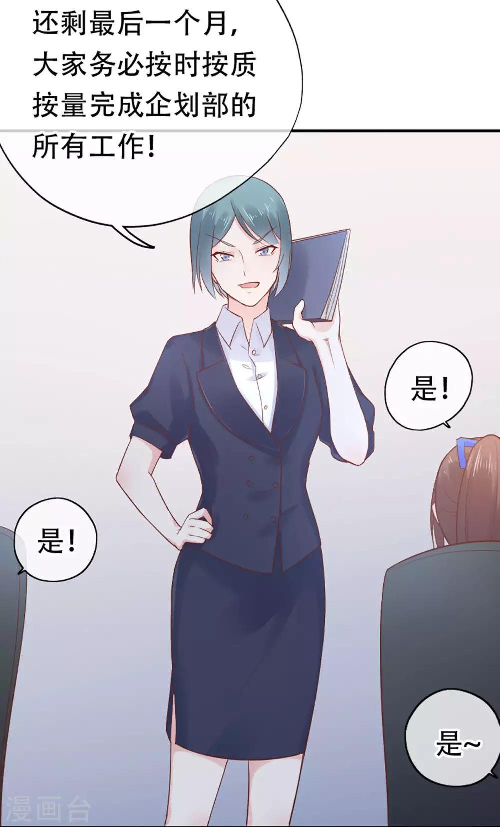 第76话 峰会筹备-第80话
