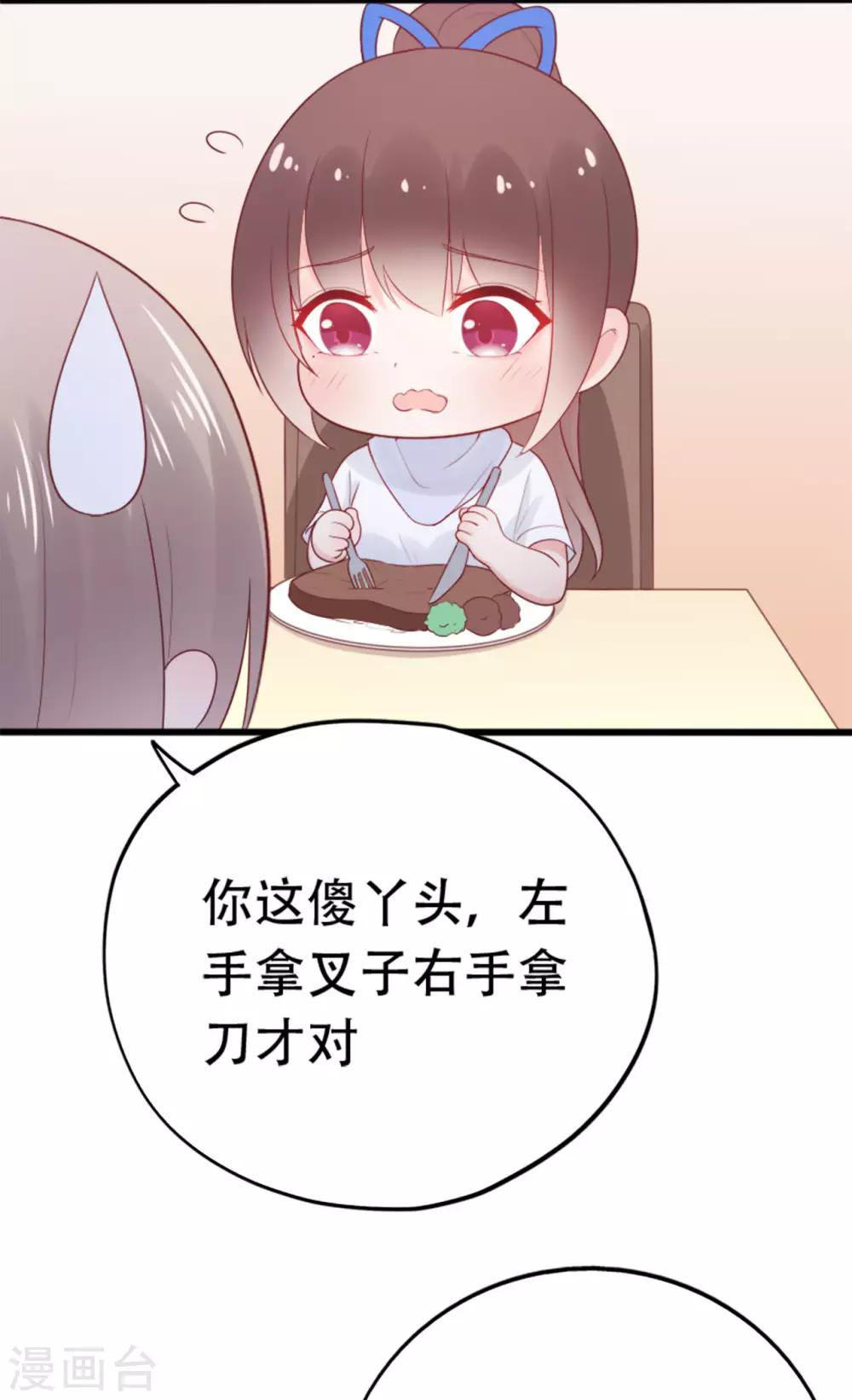 第78话 思念的滋味(1/2)-第82话