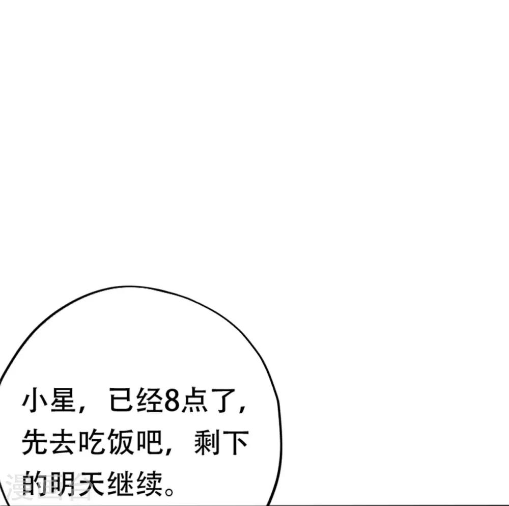 第78话 思念的滋味(1/2)-第82话