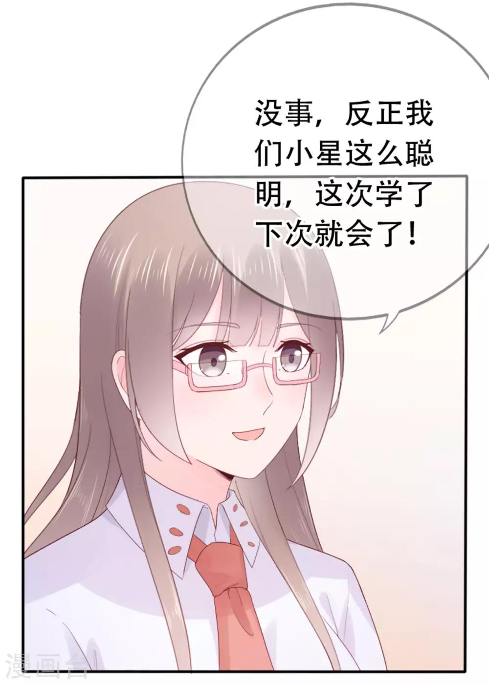 第78话 思念的滋味(1/2)-第82话