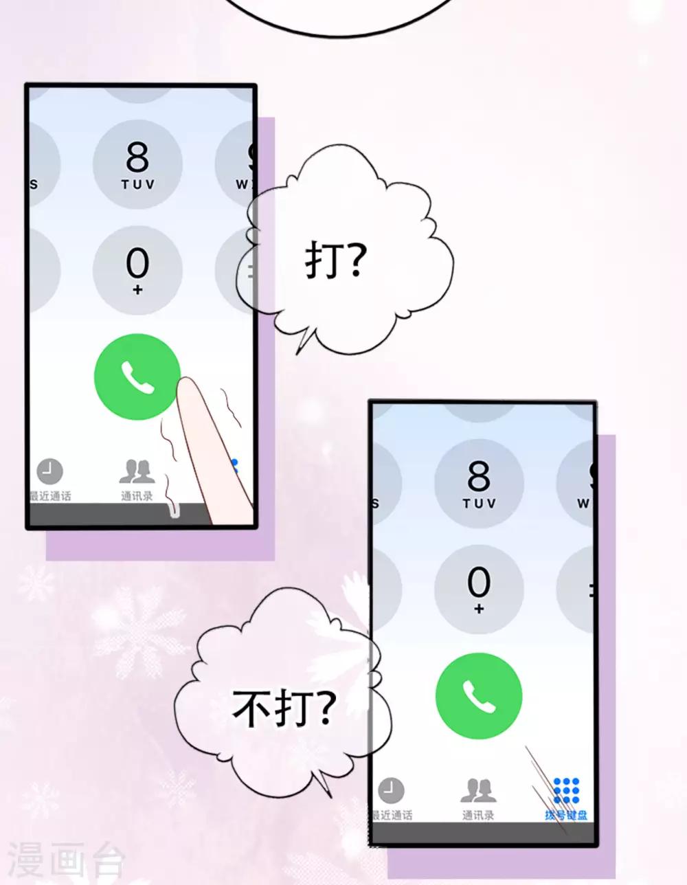 第78话 思念的滋味(1/2)-第82话