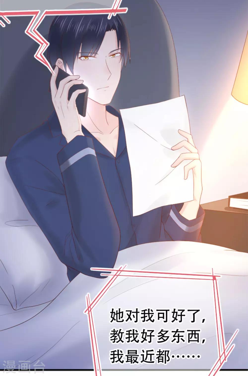第78话 思念的滋味(1/2)-第82话