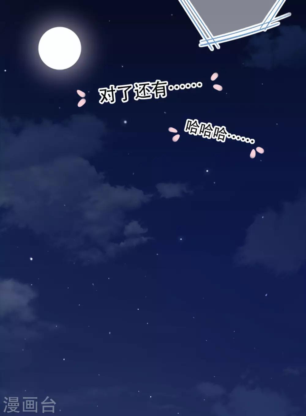 第78话 思念的滋味(1/2)-第82话