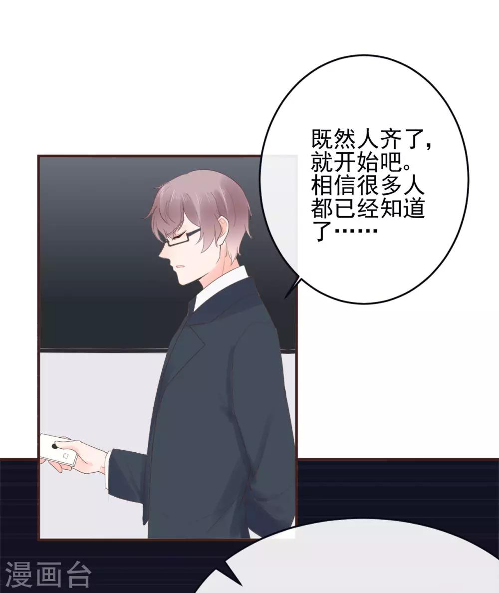 第80话 破碎的计划-第84话