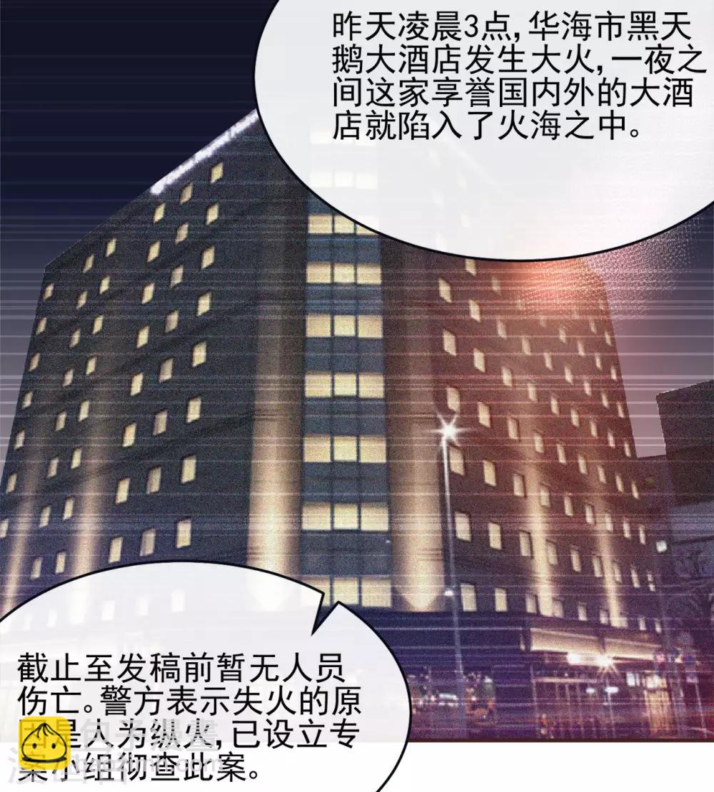 第80话 破碎的计划-第84话