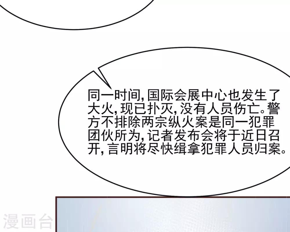 第80话 破碎的计划-第84话