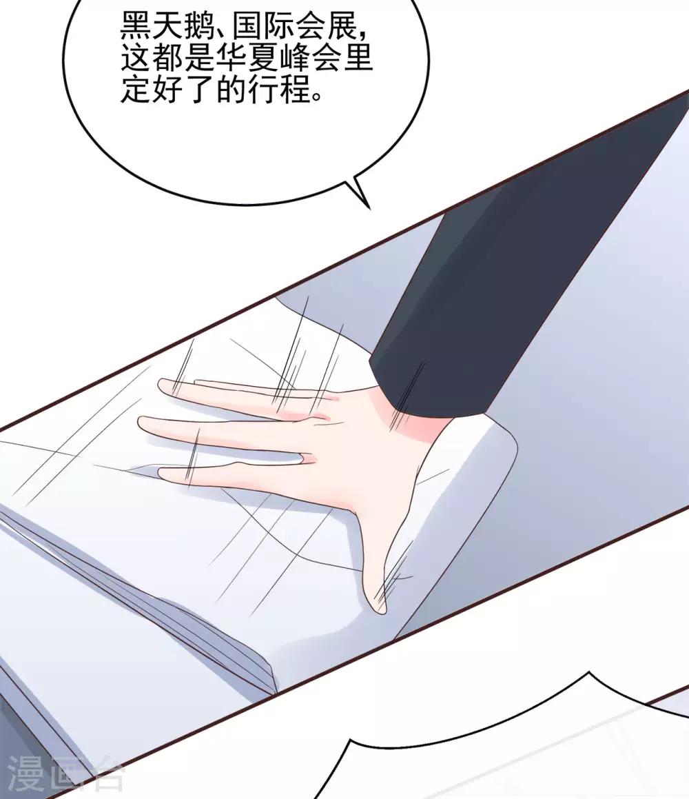 第80话 破碎的计划-第84话