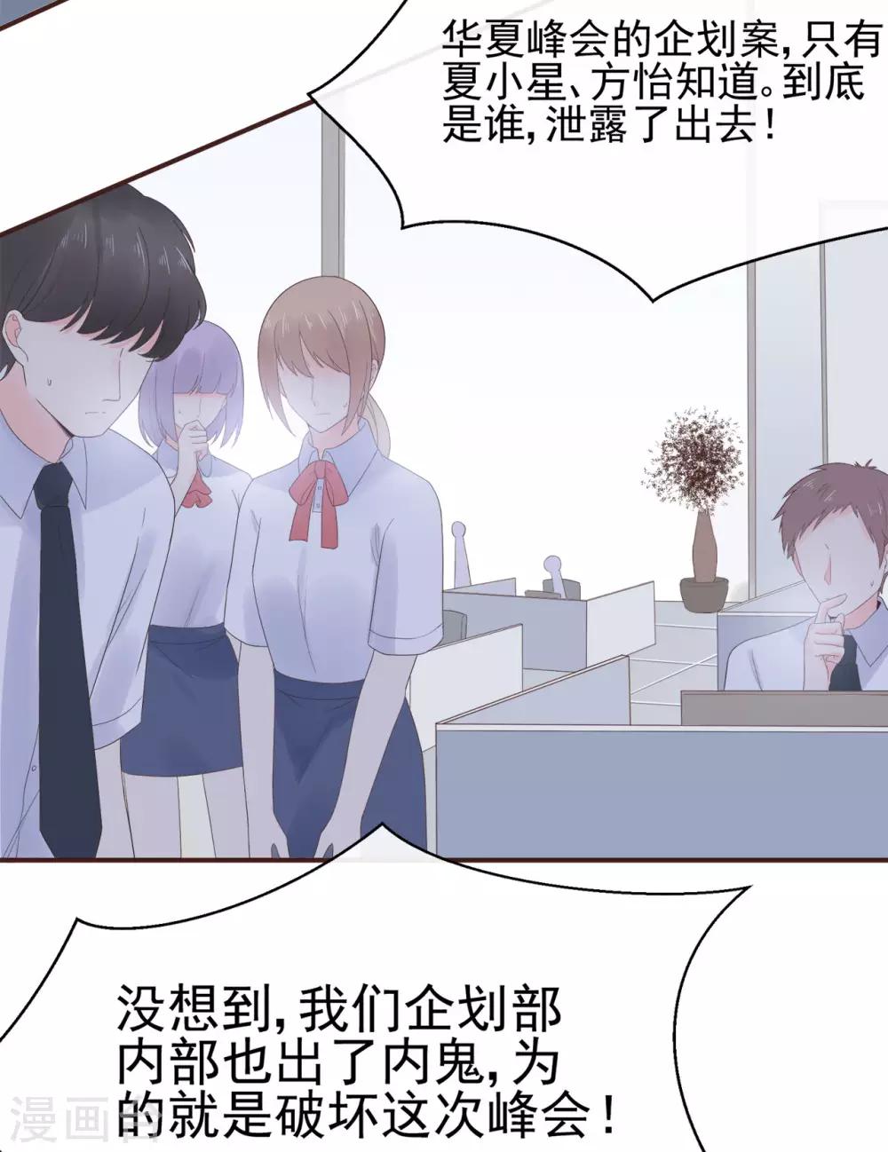 第80话 破碎的计划-第84话