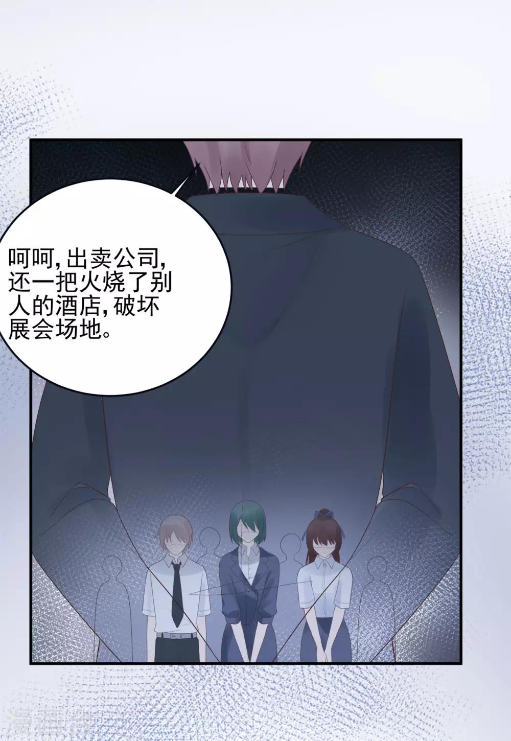 第80话 破碎的计划-第84话