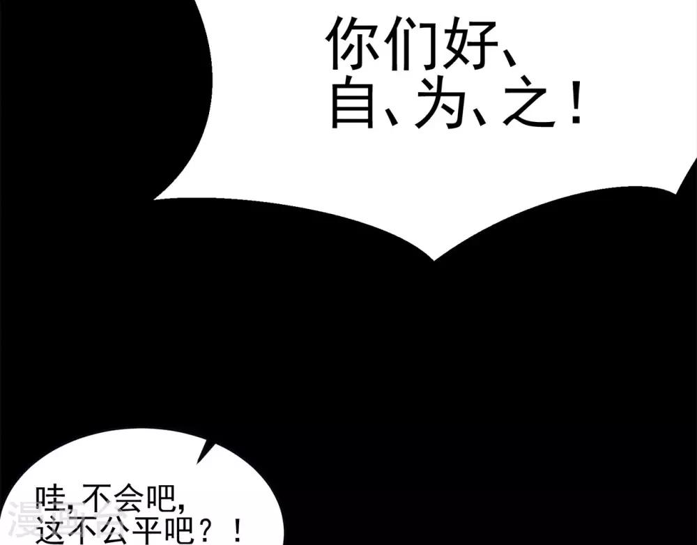 第80话 破碎的计划-第84话