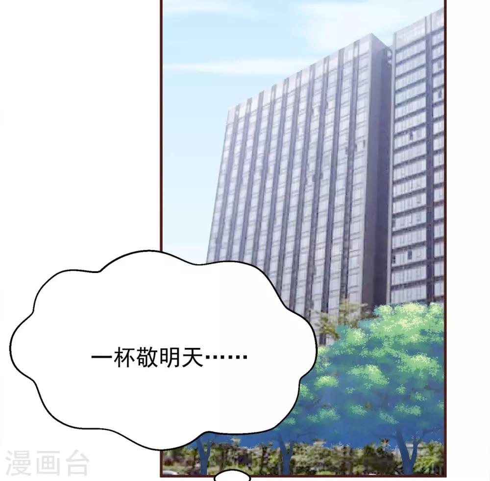 第80话 破碎的计划-第84话