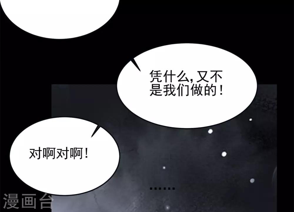第80话 破碎的计划-第84话