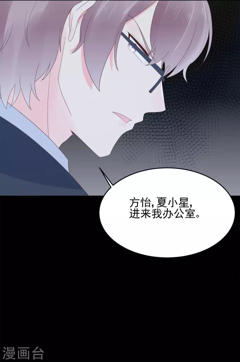 第80话 破碎的计划-第84话