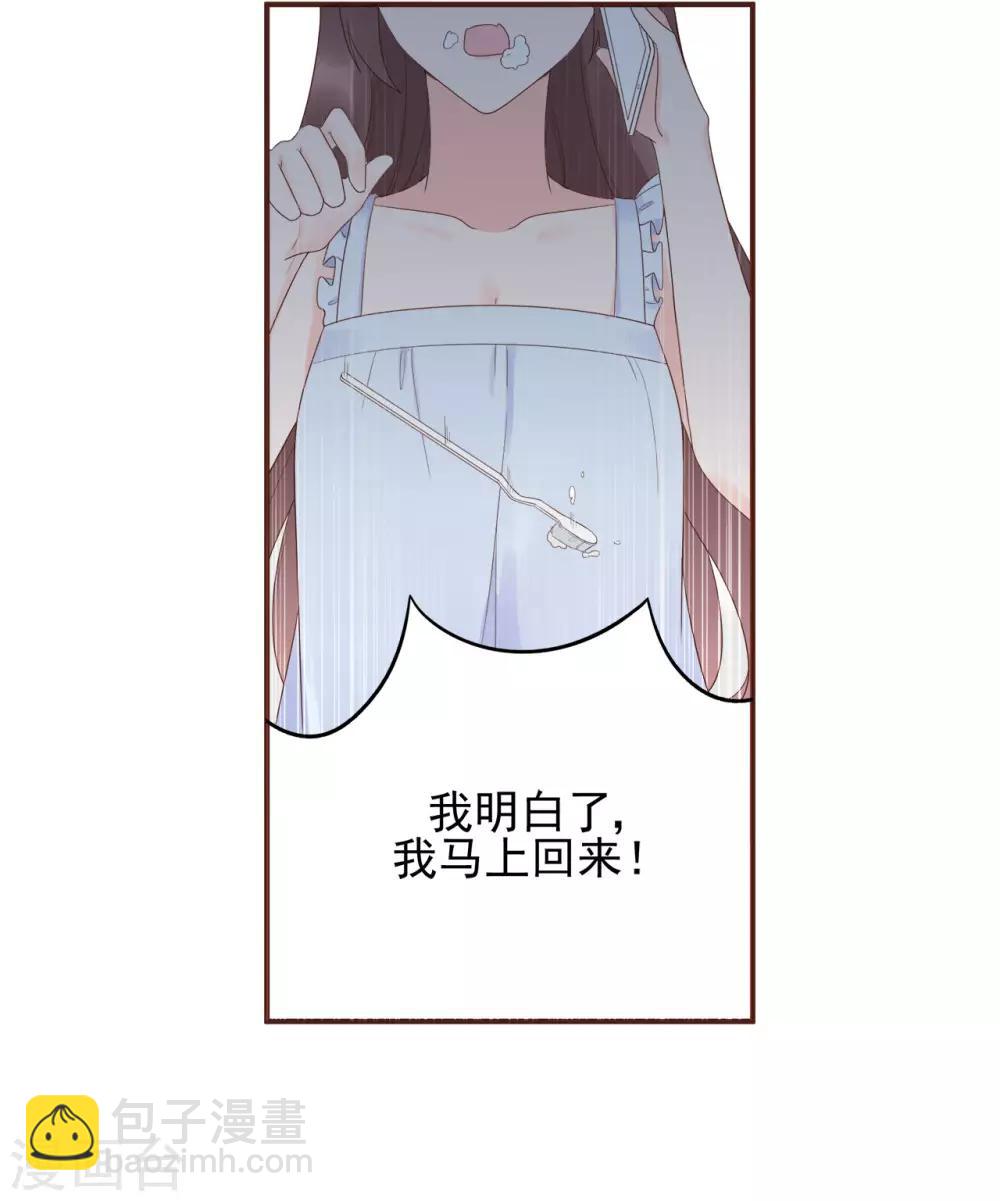 第80话 破碎的计划-第84话