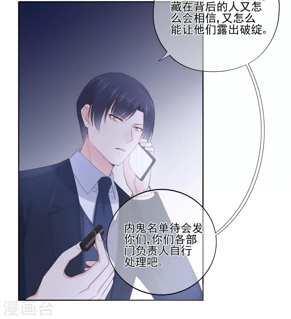 第82话 龙门大小姐的归来-第86话