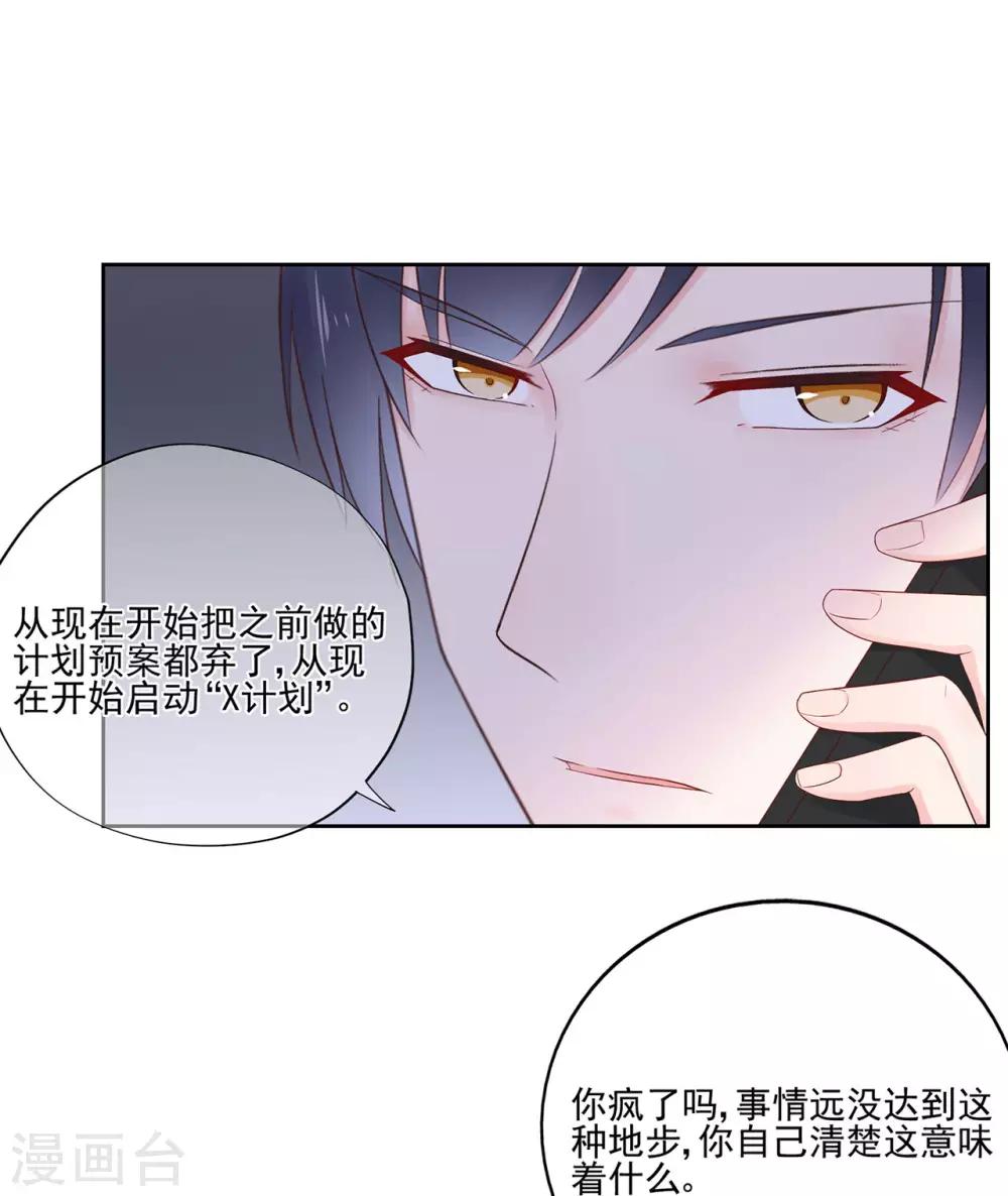 第82话 龙门大小姐的归来-第86话