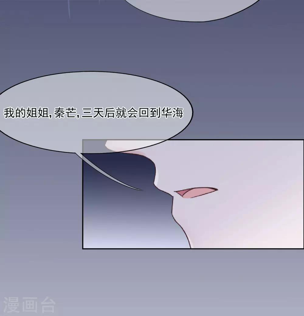 第82话 龙门大小姐的归来-第86话